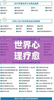 天罗地网 第5页