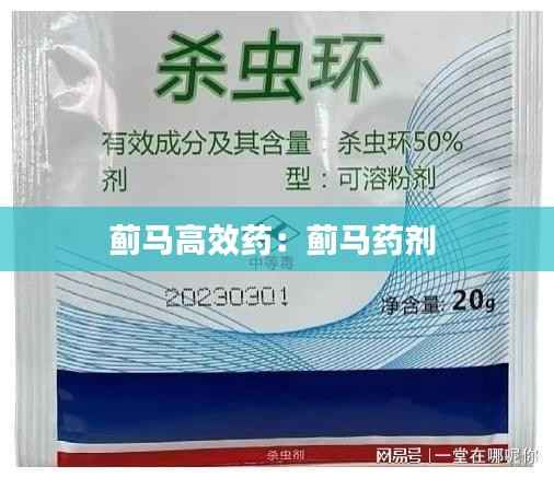 蓟马高效药:蓟马药剂