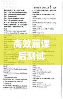 高效篇课后测试:高效课堂2021答案