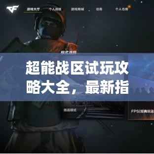 大雪纷飞 第5页