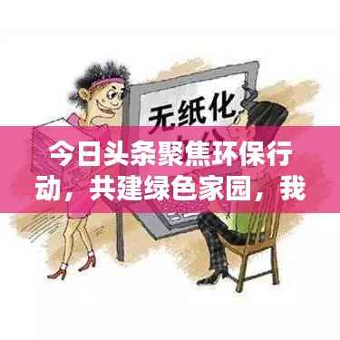 攀高结贵 第5页