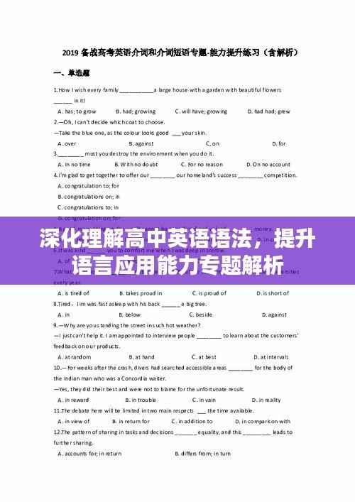 天堂地狱 第4页