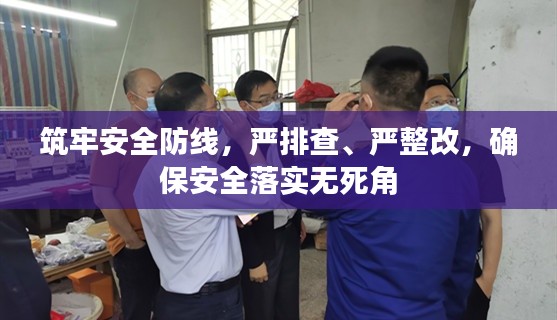 矢志不渝 第4页