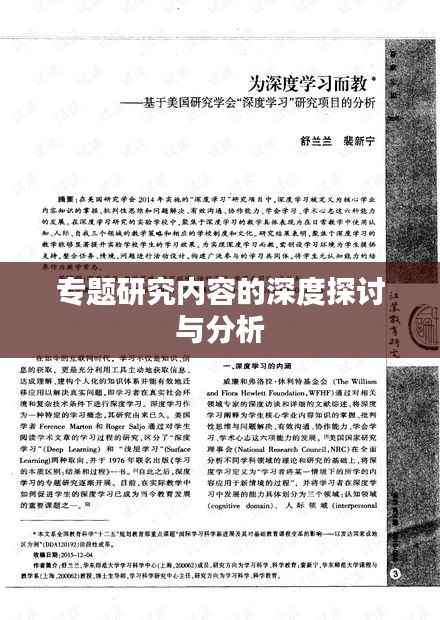 集思广益 第4页