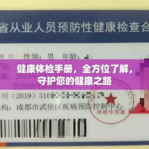 明夷于飞 第5页