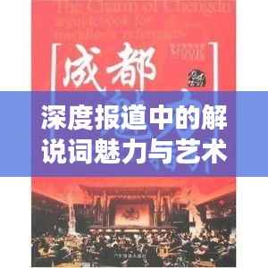 沉厚寡言 第4页