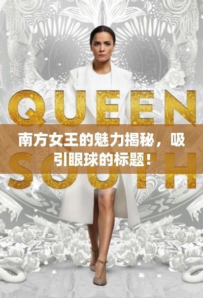 雅量高致 第5页