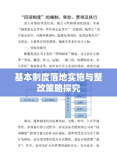 骨瘦如柴 第5页