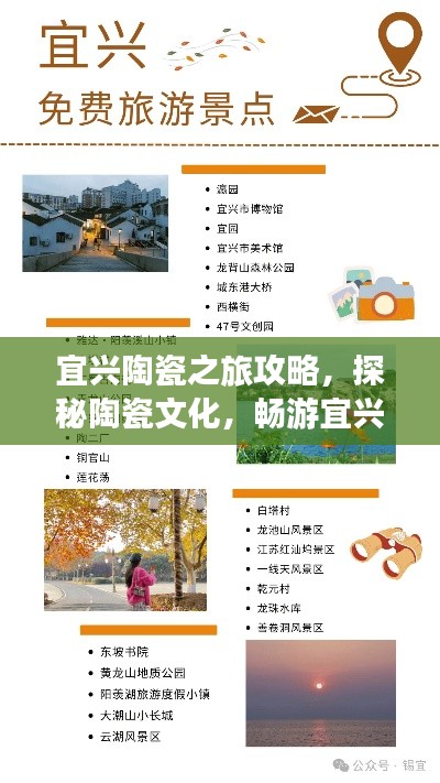 宜兴陶瓷之旅攻略，探秘陶瓷文化，畅游宜兴美景