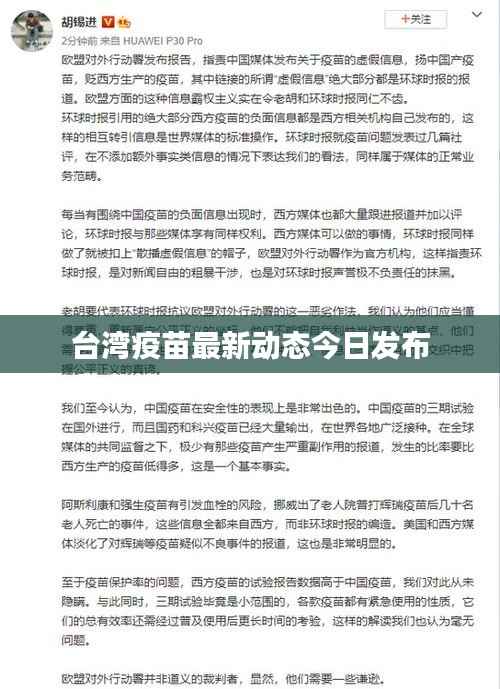 张袂成阴 第4页