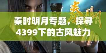 水浄鹅飞 第4页