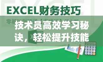 物是人非 第4页