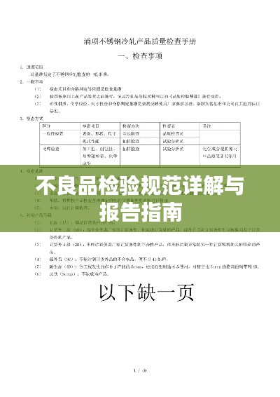 不求甚解 第4页