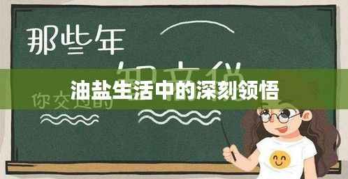 宵衣旰食 第3页