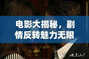 天罗地网 第4页