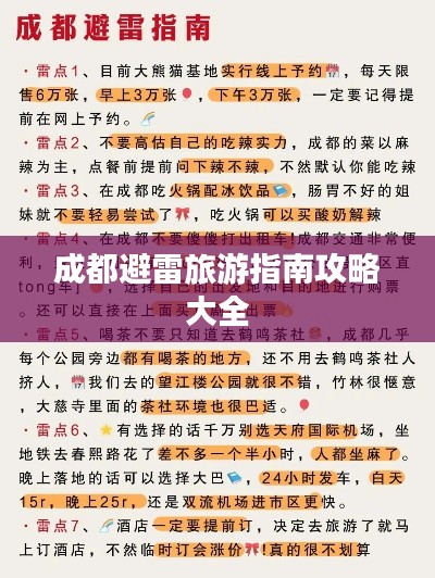 瞋目张胆 第3页