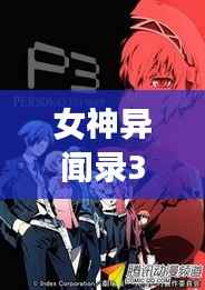 绝代佳人 第4页